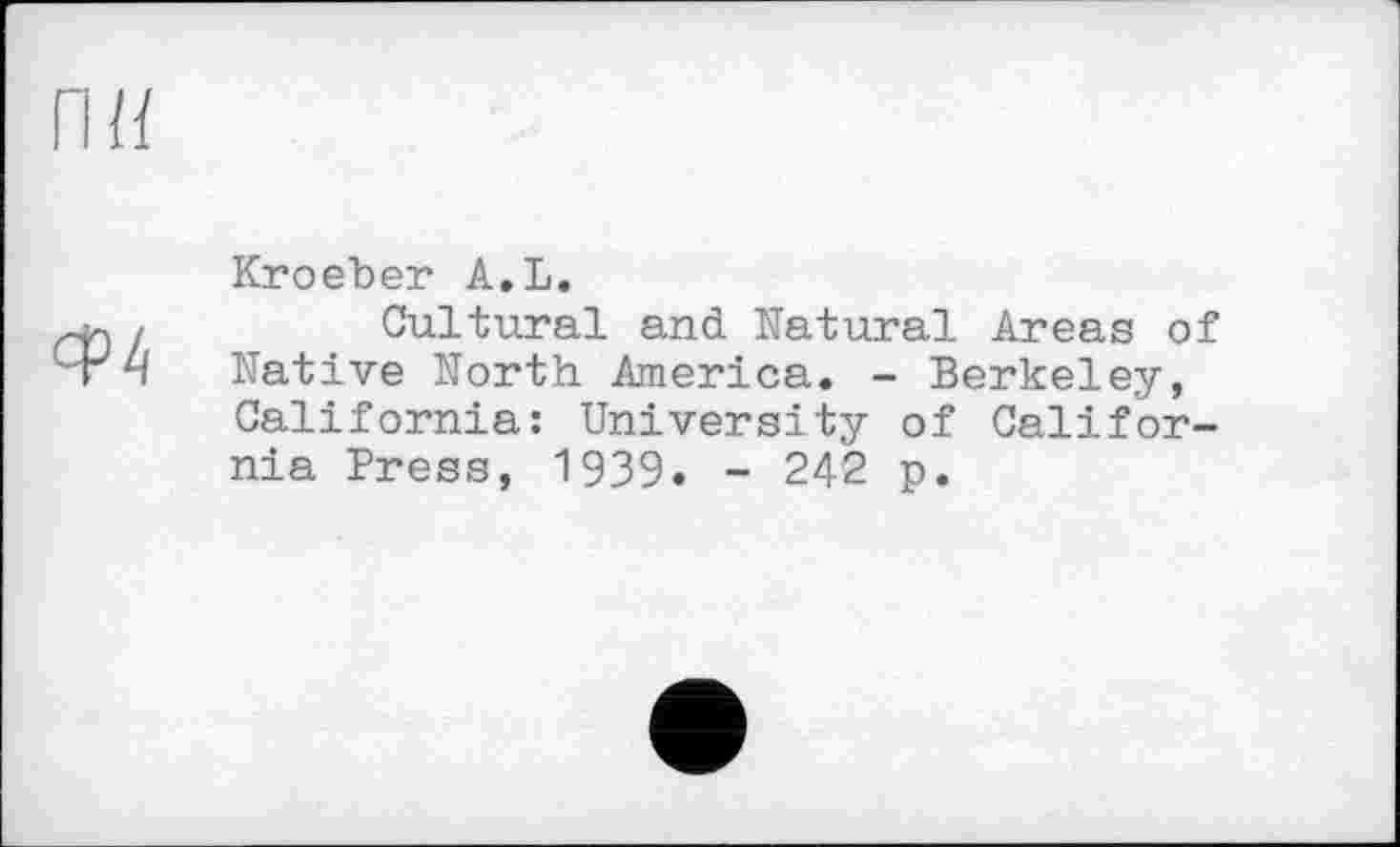 ﻿ср4
Kroeber A.L.
Cultural and Natural Areas of Native North America. - Berkeley, California: University of California Press, 1939. - 242 p.